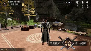 Скриншот 3 к игре 江湖求生 Ganghood Survival
