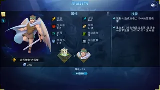 Скриншот 6 к игре 骑士与魔法战争