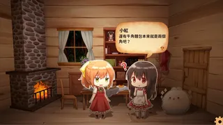 Скриншот 1 к игре Fururu Project : Ruby