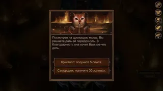 Скриншот 7 к игре Blood Card 2: Dark Mist