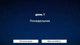 Скриншот 2 к игре Mean Routine
