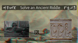 Скриншот 3 к игре The Last Sphinx ARG