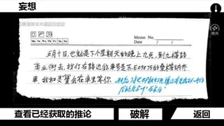 Скриншот 1 к игре 蓝宝石般的被害妄想少女/Damsel with persecutory delusion