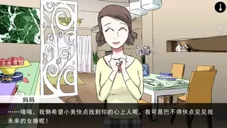 Скриншот 2 к игре 蓝宝石般的被害妄想少女/Damsel with persecutory delusion