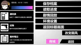 Скриншот 6 к игре 蓝宝石般的被害妄想少女/Damsel with persecutory delusion