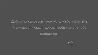 Скриншот 1 к игре The Blame