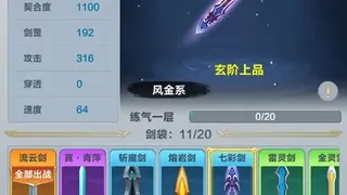 Скриншот 4 к игре 仙谕
