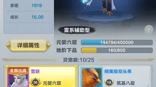 Скриншот 5 к игре 仙谕