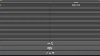 Скриншот 2 к игре 三和大神