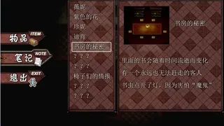 Скриншот 4 к игре Orphan of the Petal
