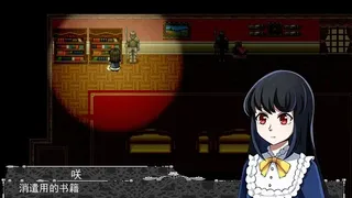 Скриншот 3 к игре 破碎的笔记 Bad Note
