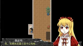 Скриншот 5 к игре 破碎的笔记 Bad Note