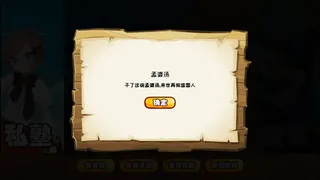 Скриншот 4 к игре 逗国科举 | Douguo Keju