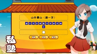Скриншот 5 к игре 逗国科举 | Douguo Keju