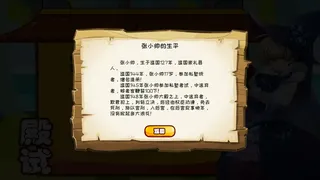 Скриншот 6 к игре 逗国科举 | Douguo Keju