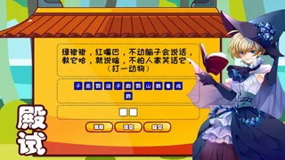 Скриншот 7 к игре 逗国科举 | Douguo Keju