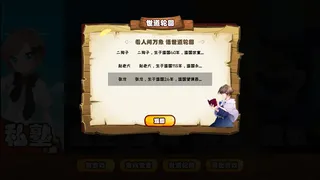 Скриншот 8 к игре 逗国科举 | Douguo Keju