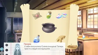 Скриншот 7 к игре Runa's School Story