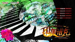 Скриншот 1 к игре 赫炎的印加诺克 Fullvoice ReBORN