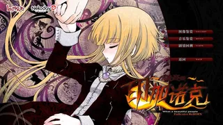Скриншот 2 к игре 赫炎的印加诺克 Fullvoice ReBORN