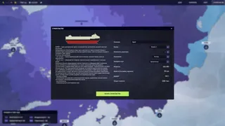 Скриншот 4 к игре Arctic Fleet