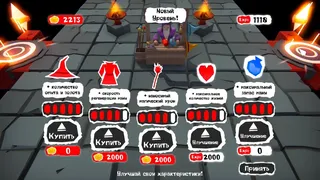 Скриншот 7 к игре Magician of Fire