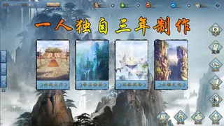Скриншот 1 к игре Three Kingdoms：Ancient battlefield | 三国古战略