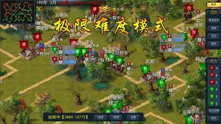Скриншот 3 к игре Three Kingdoms：Ancient battlefield | 三国古战略