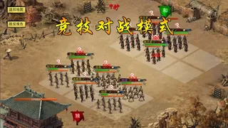 Скриншот 4 к игре Three Kingdoms：Ancient battlefield | 三国古战略