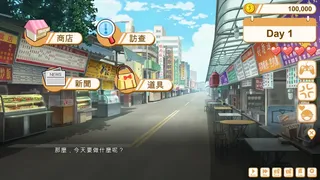 Скриншот 1 к игре 食用系少女 Food Girls