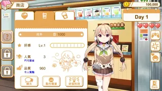 Скриншот 2 к игре 食用系少女 Food Girls