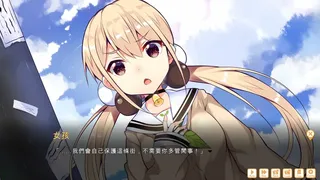 Скриншот 3 к игре 食用系少女 Food Girls