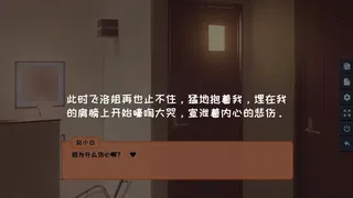 Скриншот 7 к игре 同居指南 | Cohabitation Guide
