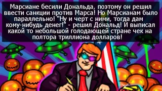 Скриншот 4 к игре Donald VS Martians