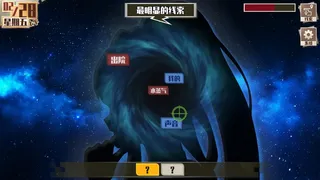 Скриншот 3 к игре Gourmet Seekers