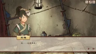 Скриншот 2 к игре 炎之陨落 The Fallen of The Blaze Empire