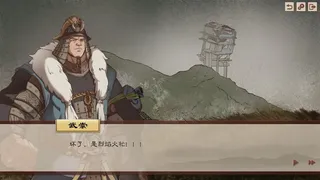 Скриншот 4 к игре 炎之陨落 The Fallen of The Blaze Empire