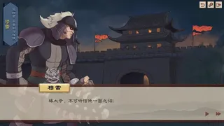 Скриншот 6 к игре 炎之陨落 The Fallen of The Blaze Empire