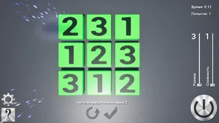Скриншот 4 к игре Sudoku3D