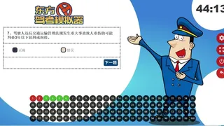 Скриншот 2 к игре 东方驾考模拟器|Chinese Driving License Test