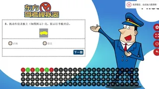Скриншот 5 к игре 东方驾考模拟器|Chinese Driving License Test