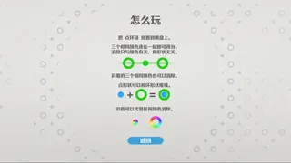Скриншот 1 к игре 圈圈工坊 OO.Inc