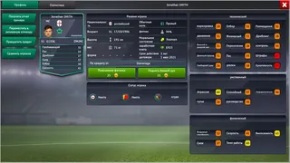 Скриншот 5 к игре Soccer Manager 2019