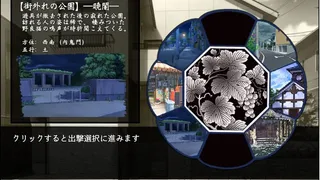 Скриншот 6 к игре 干支セトラ　陰ノ卷｜干支etc.　陰之卷