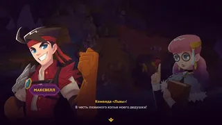 Скриншот 3 к игре King's League II