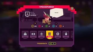 Скриншот 4 к игре King's League II