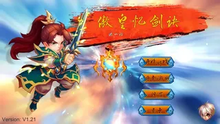 Скриншот 1 к игре 傲皇忆剑诀