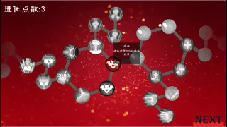 Скриншот 2 к игре 细胞战争
