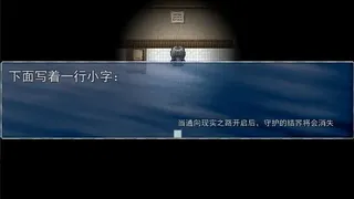 Скриншот 8 к игре 雪·疑 Sknow