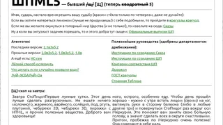 Скриншот 1 к игре ШПМЛ5 (ShPML5)